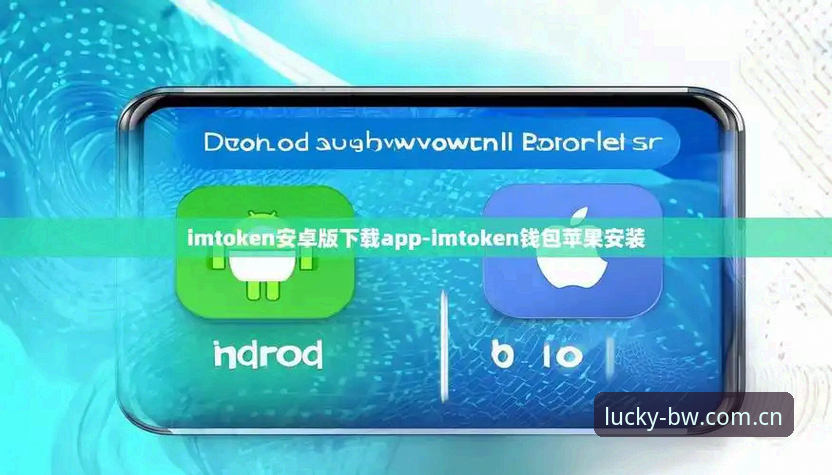 博万全站官方入口vs手机版：BW最新版下载选择指南
