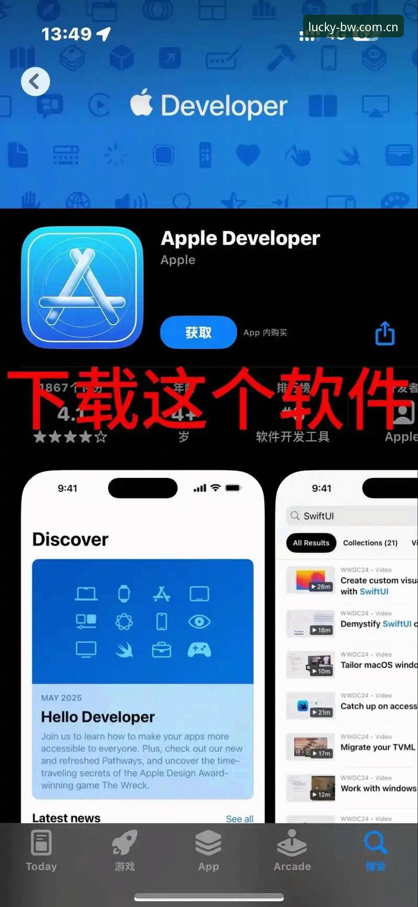 博万全站iOS下载完整指南：三步搞定官方正版安装与使用